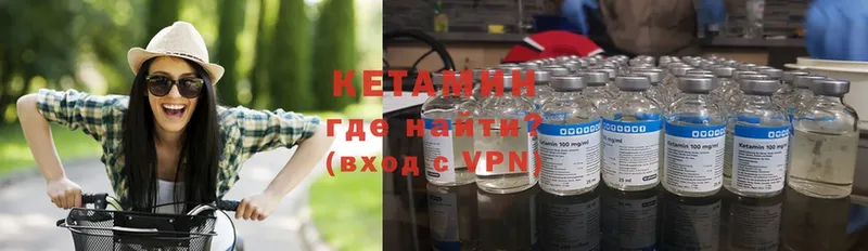 где купить   Вилюйск  Кетамин ketamine 